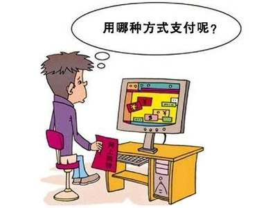 尚南網絡為什么要這樣付款？