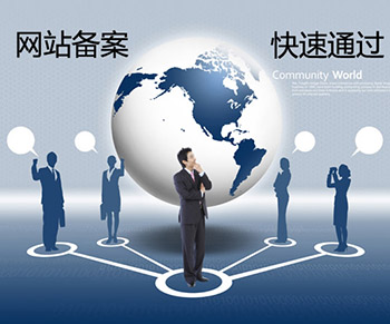 天津網(wǎng)站備案