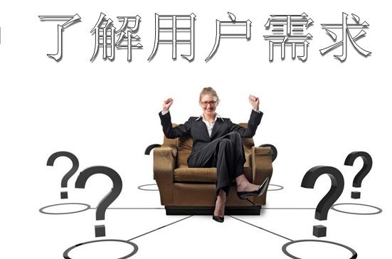 網站優化需求分析詳解