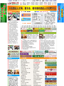 中國酒店人才網(wǎng)