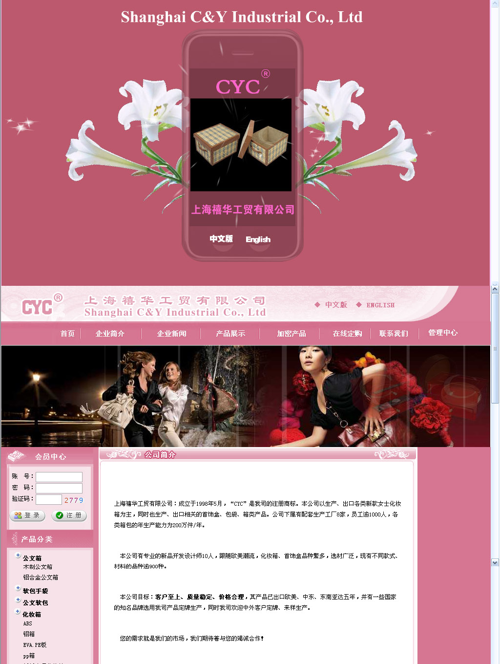 上海禧華工貿(mào)有限公司