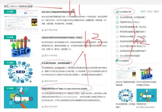 SEO基礎知識：頁面怎么做H標簽