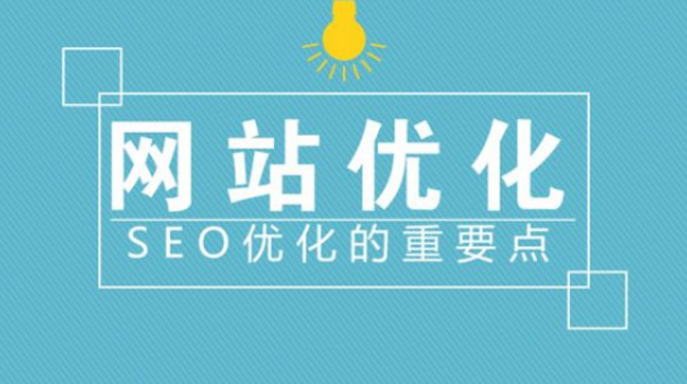 網站SEO優化中最重要的兩個因素